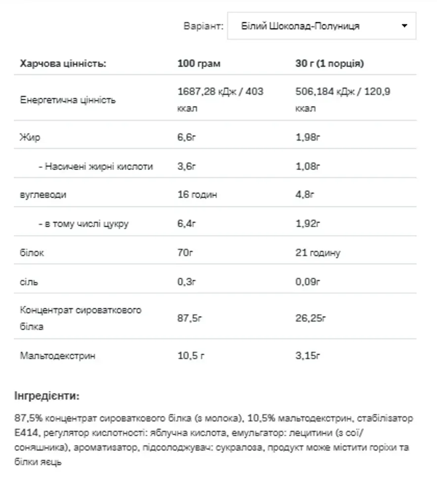 Whey Protein - 908g Chocolate Strawberry