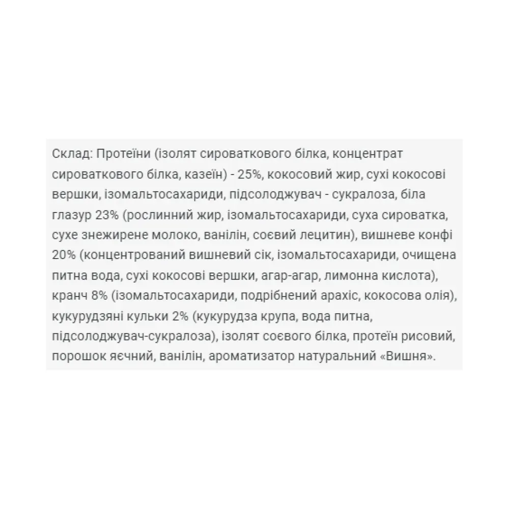Brisee 25% - 20х55g Cherry