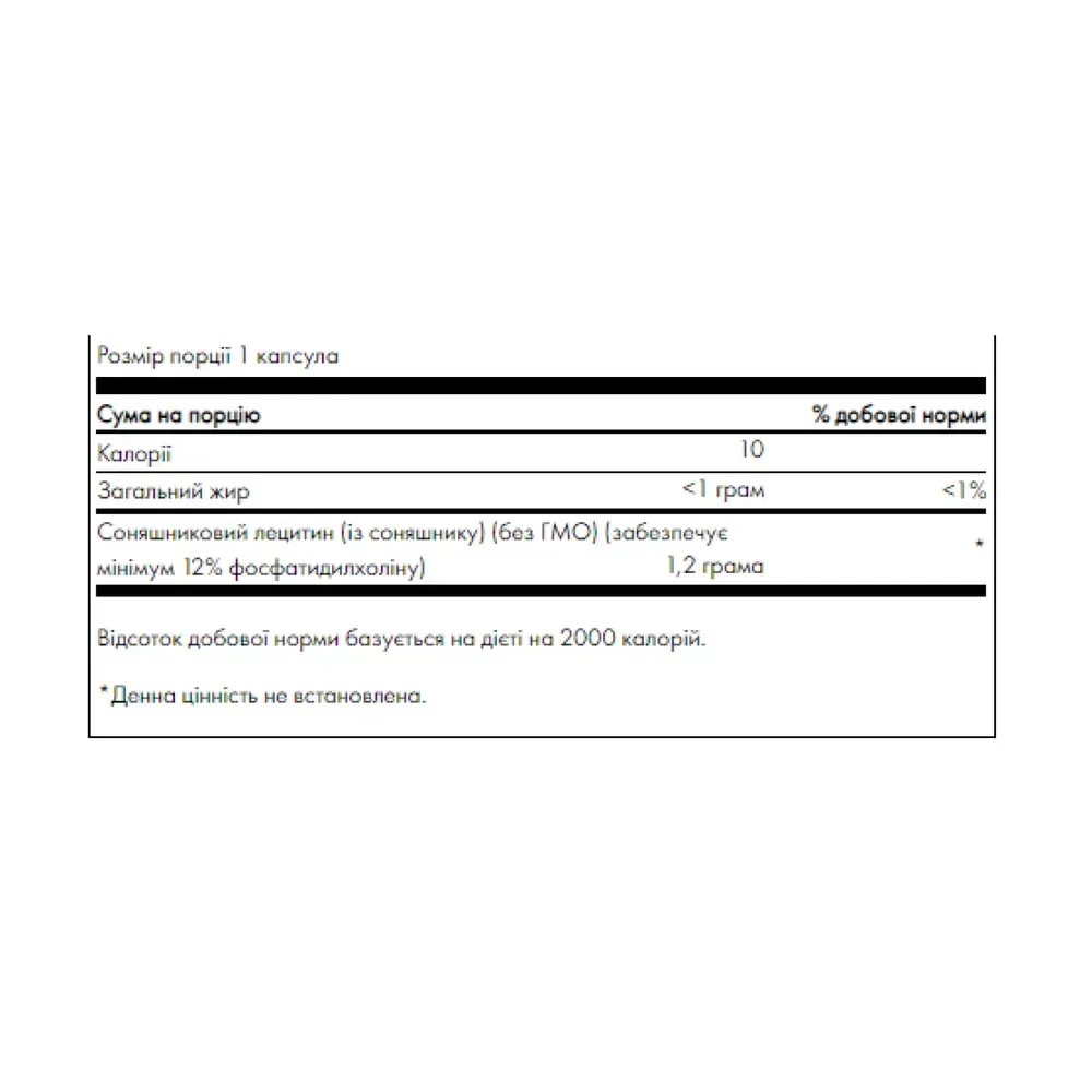 Sunflower Lecithin from Non-Gmo Sunflower Seeds 1200mg - 90 sgels