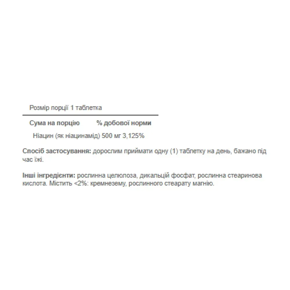 Niacinamide 500 mg - 100 tabs