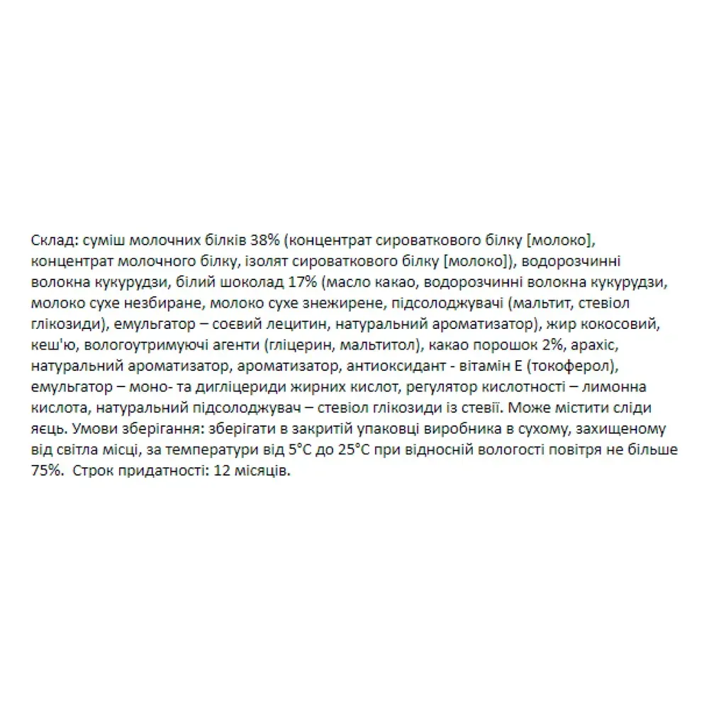 FitWin - 60g Cookies Cream (Поштучно)