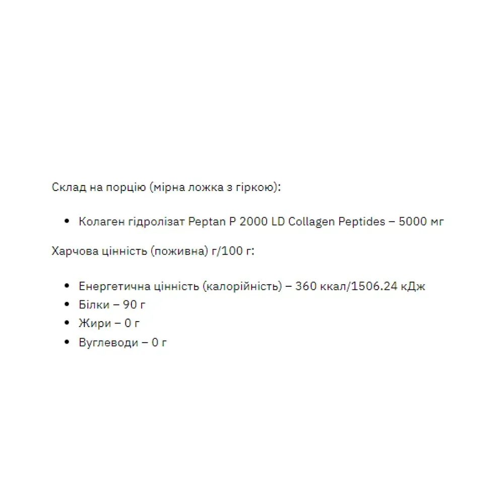 Stark Collagen Hydrolyzed Powder - 500g