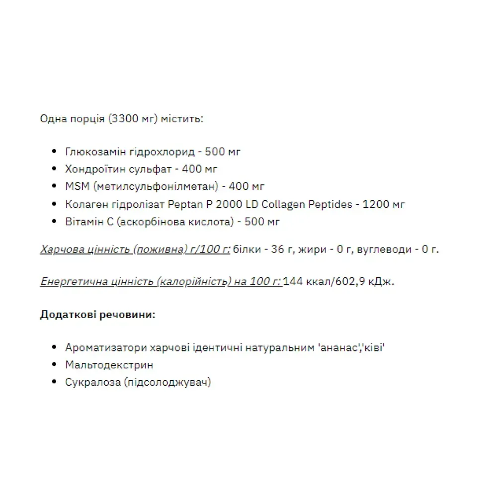 Stark GCM Collagen+Vitamin C - 300g Qiwi Pinapple