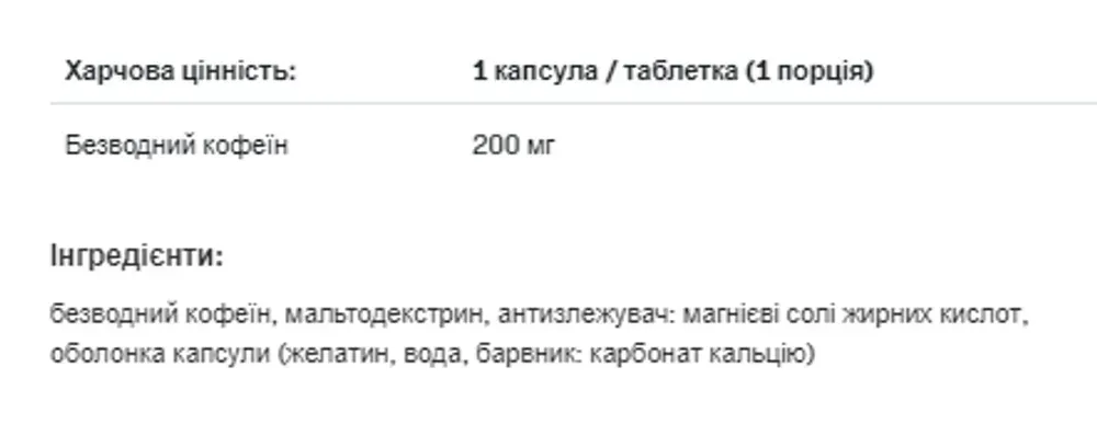 Caffeine 200 - 100caps