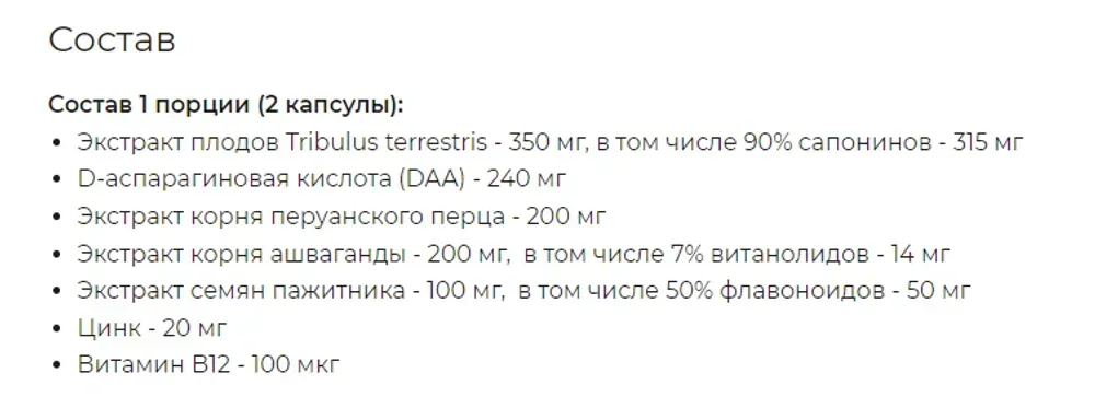 Men`s Support Extreme - 120 cap