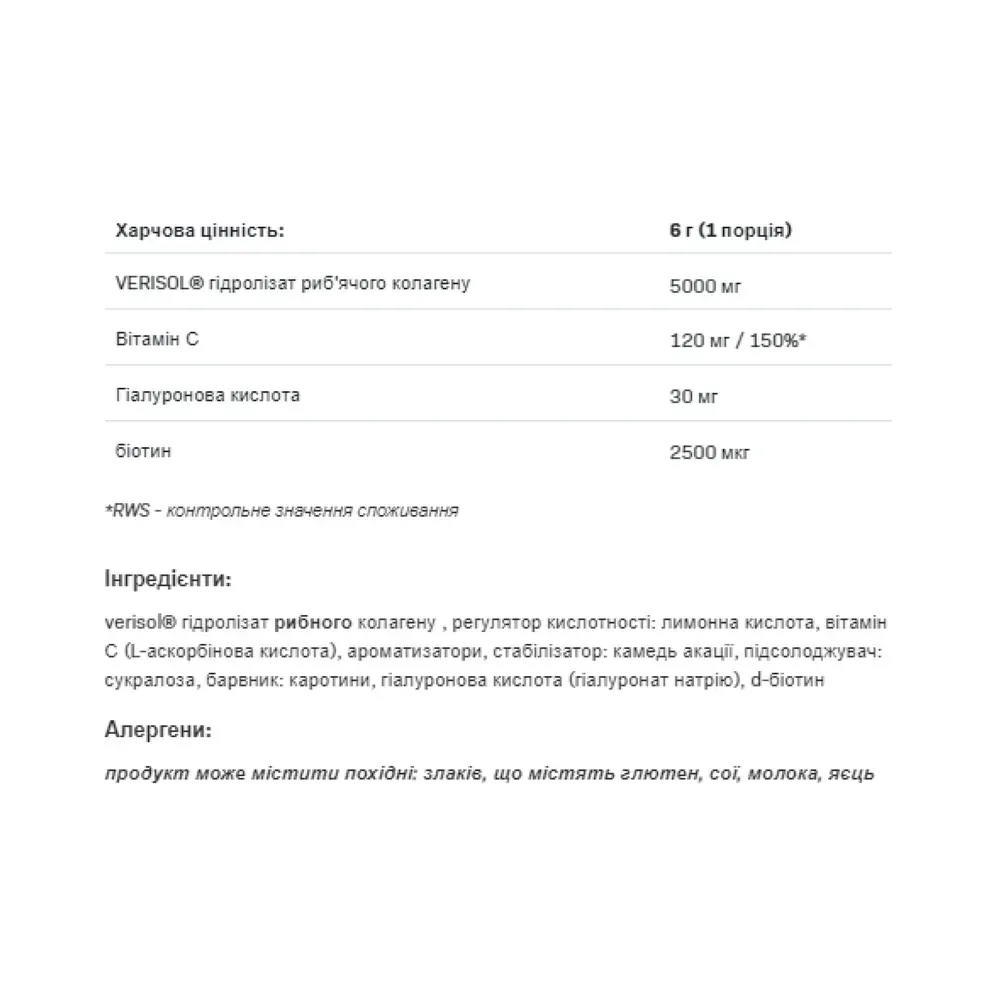 Alldeynn Collarose Fish - 30х6g Raspberry Wild Strawberry