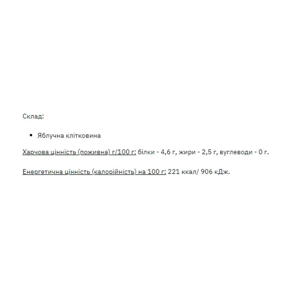 Apple Fiber - 1000g