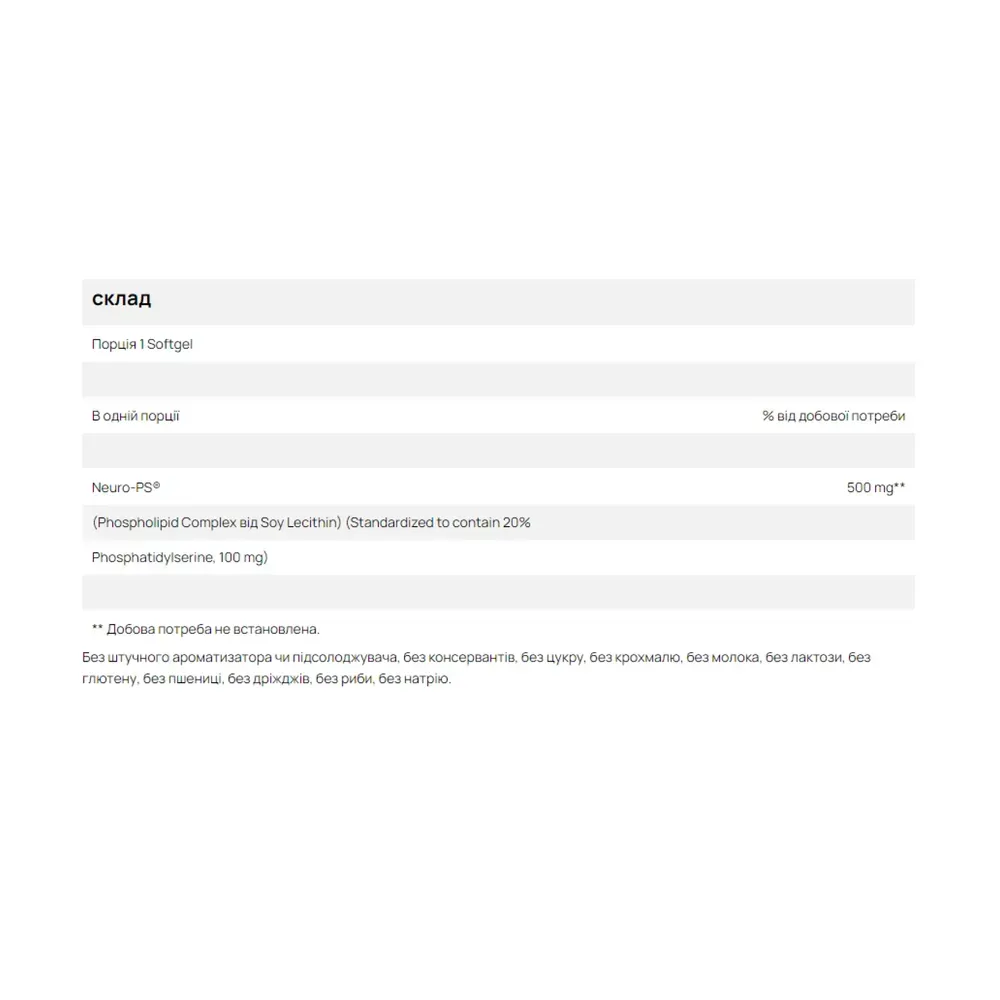 Neuro-PS 100mg - 30 softgels