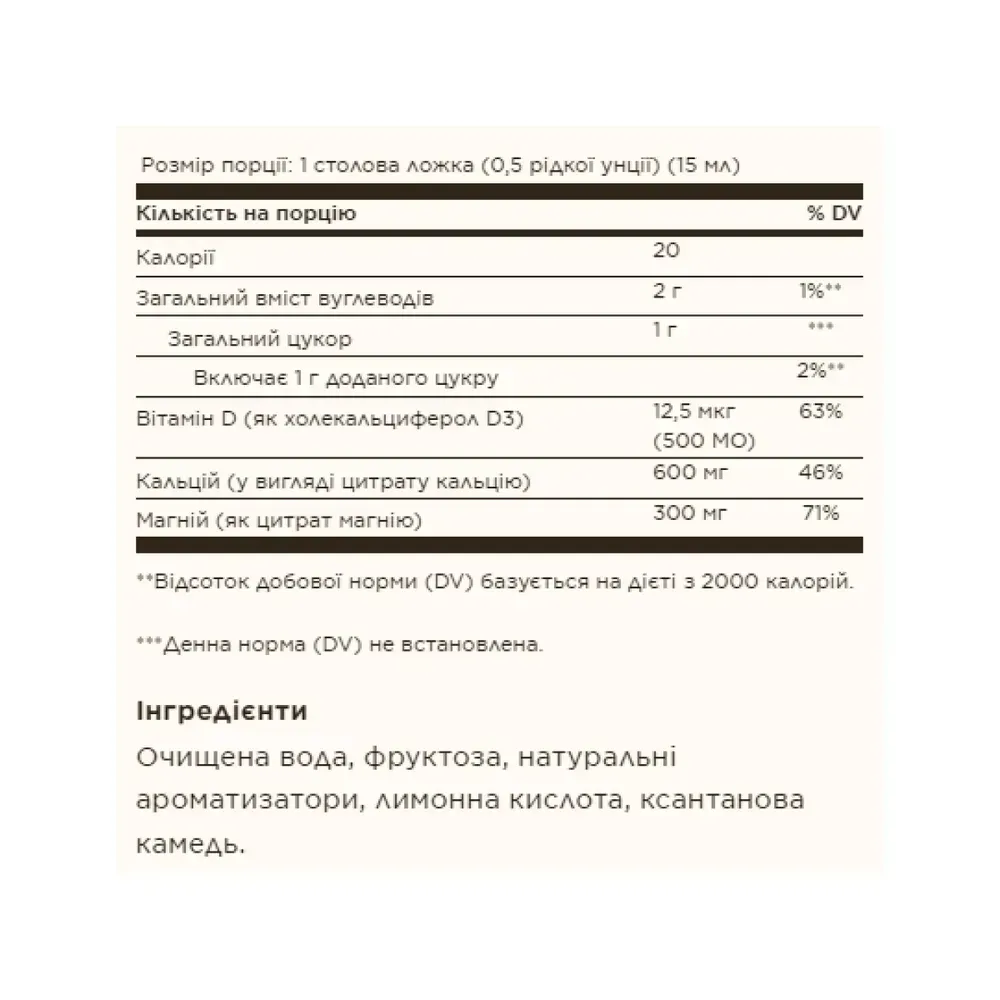 Liquid Calcium Magnesium Citrate with Vitamin D3 - 473ml Natural Orange-Vanilla