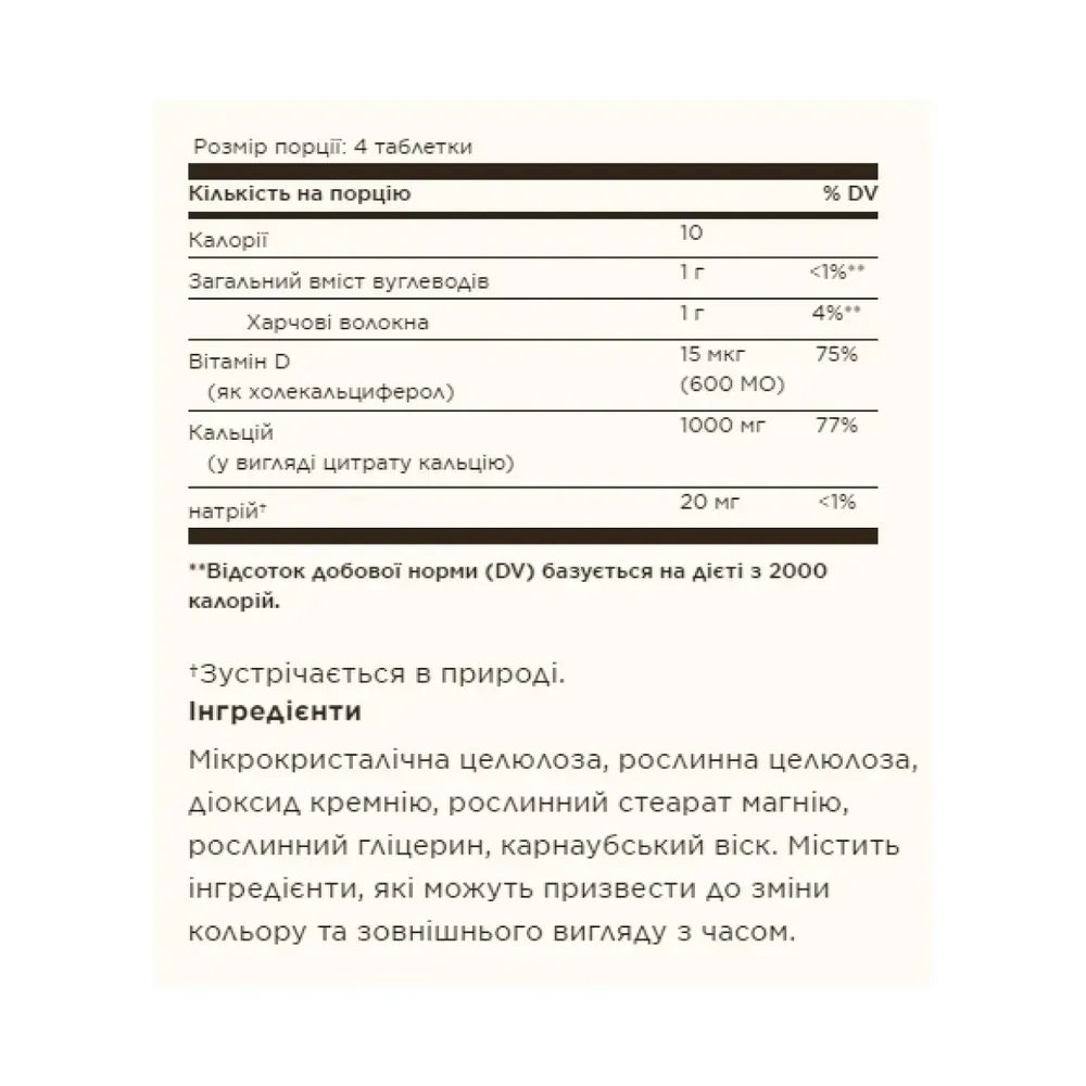 Calcium Citrate with Vitamin D3 - 120 tabs