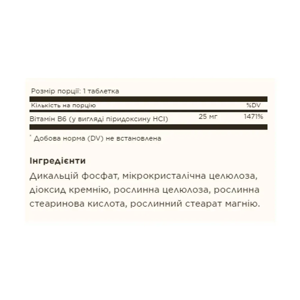 Vitamin B6 25mg - 100 tabs