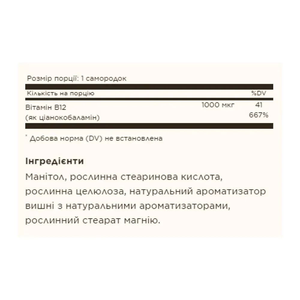 Vitamin B12 1000mcg - 100 nuggets