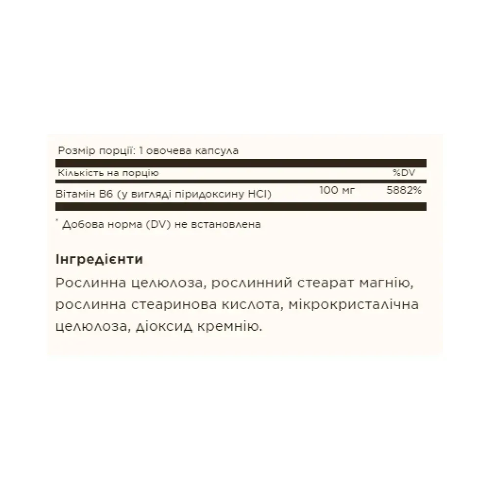 Vitamin B6 100mg - 100 vcaps