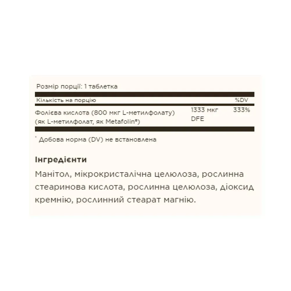 Folate 1,333 MCG DFE (Metafolin® 800 mcg) - 100 tabs