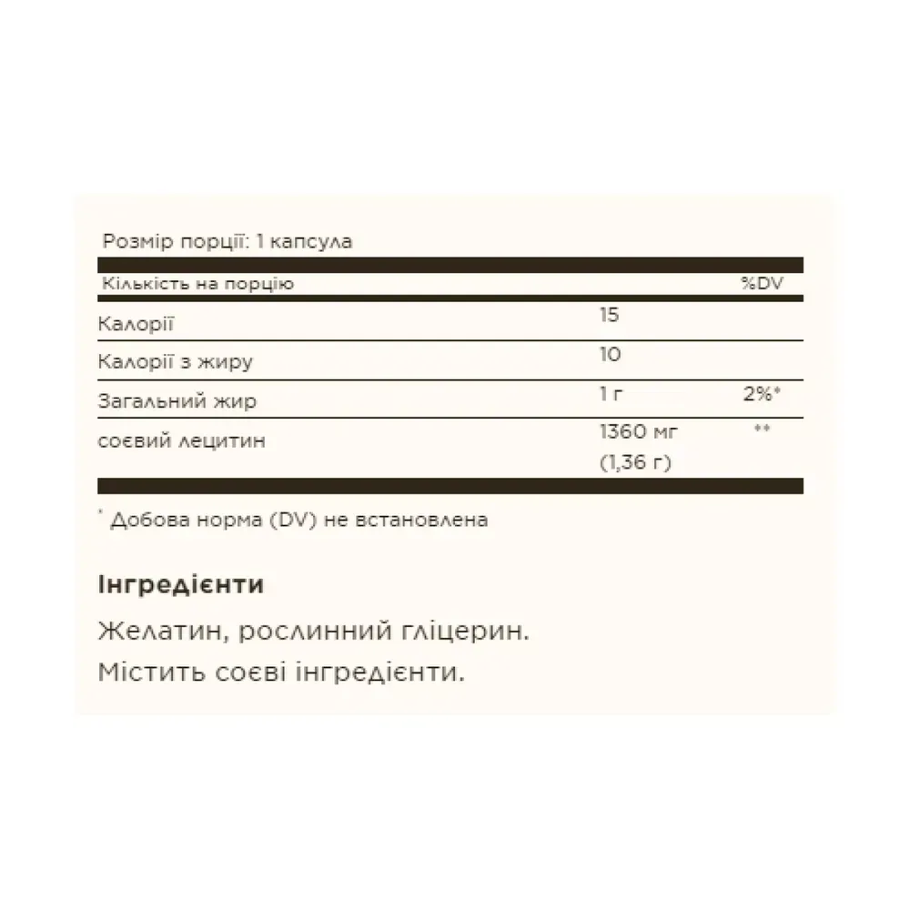 Lecithin 1360mg (Natural Soya) - 180 softgels