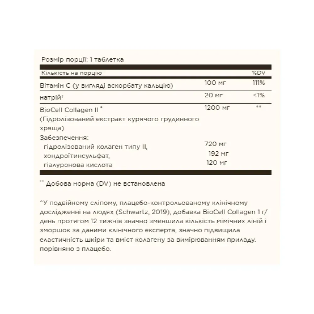 Collagen Hyaluronic Acid Complex - 30 tabs