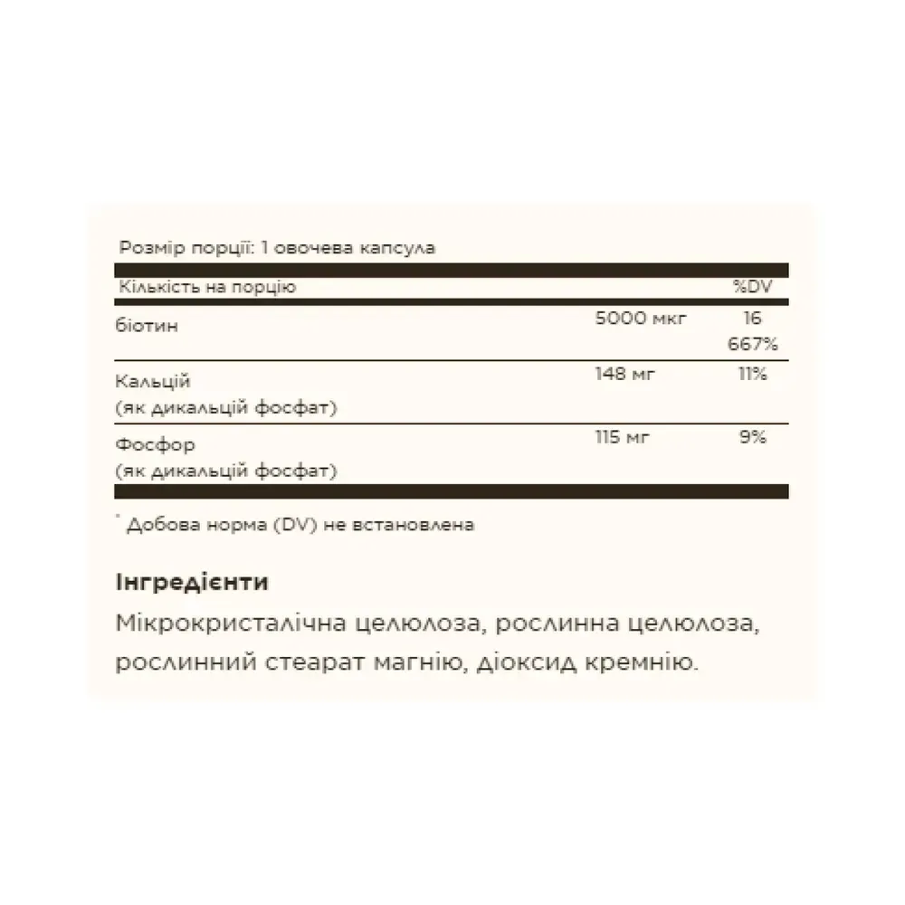 Biotin 5000 mcg - 50 vcaps