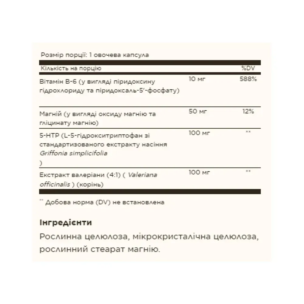 5-HTP 100mg - 90 vcaps