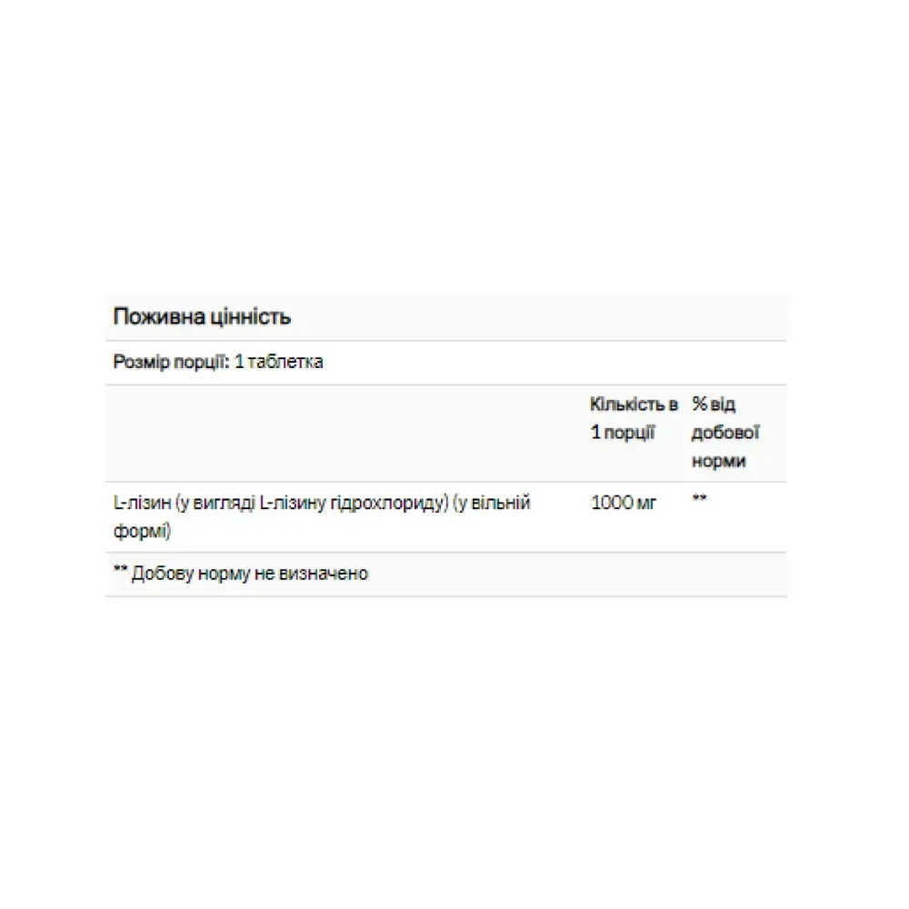 L-Lysine 1000mg - 100 tabs