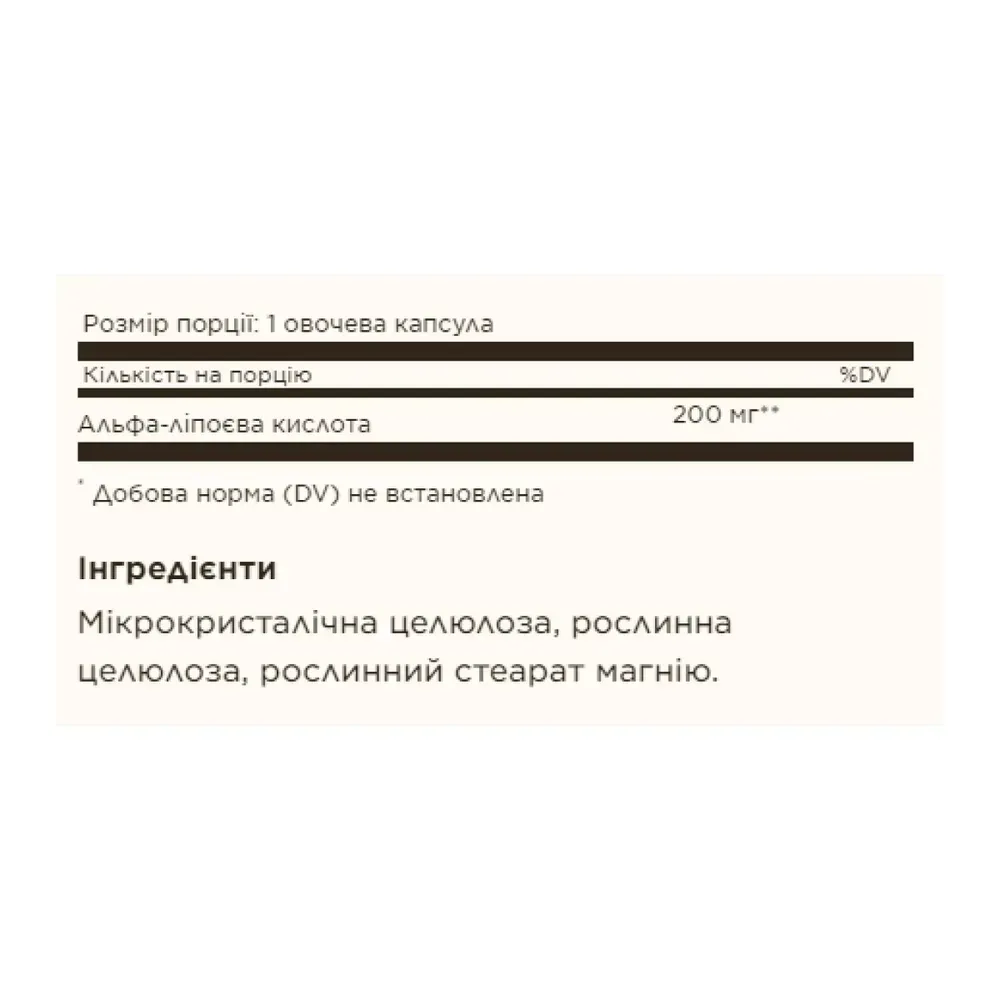 Alpha Lipoic Acid 200mg - 50 vcaps
