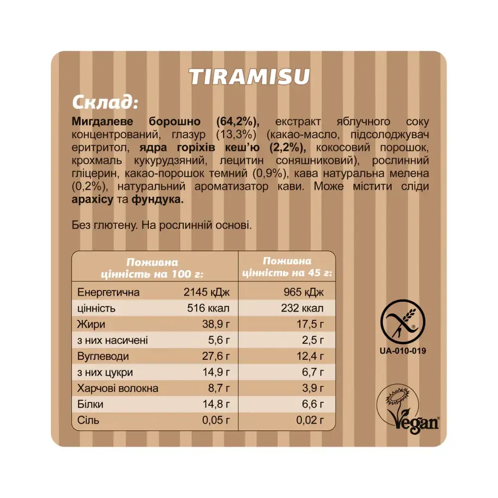 Fizi Box - 10x45 Tiramisu, Тирамісу, фото 3