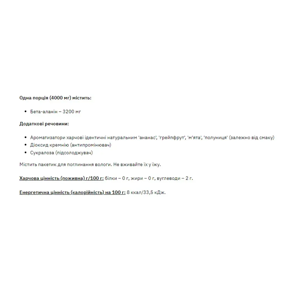 Beta-Alanine - 200g Pineapple Grapefruit