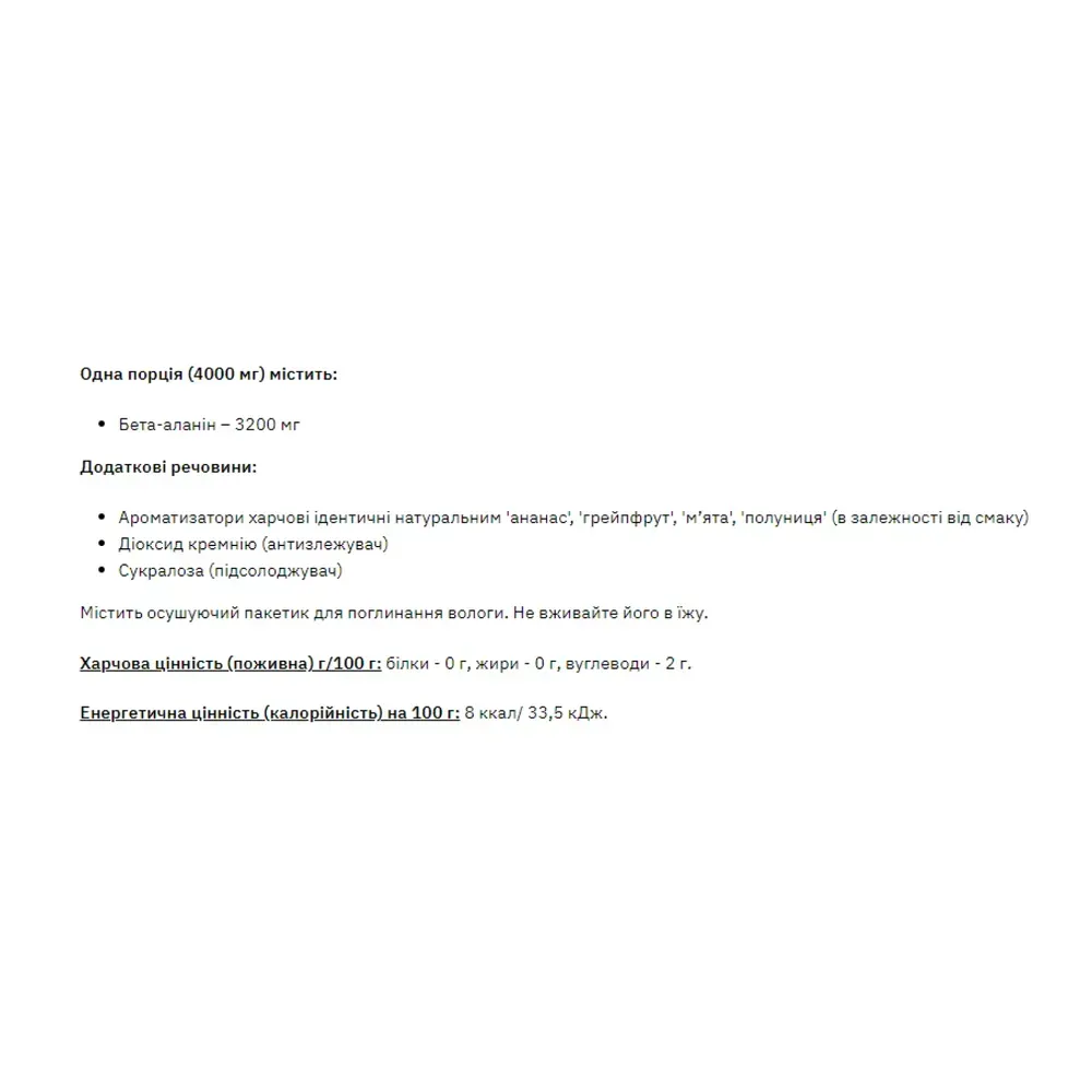 Beta-Alanine - 200g Strawberry Mint