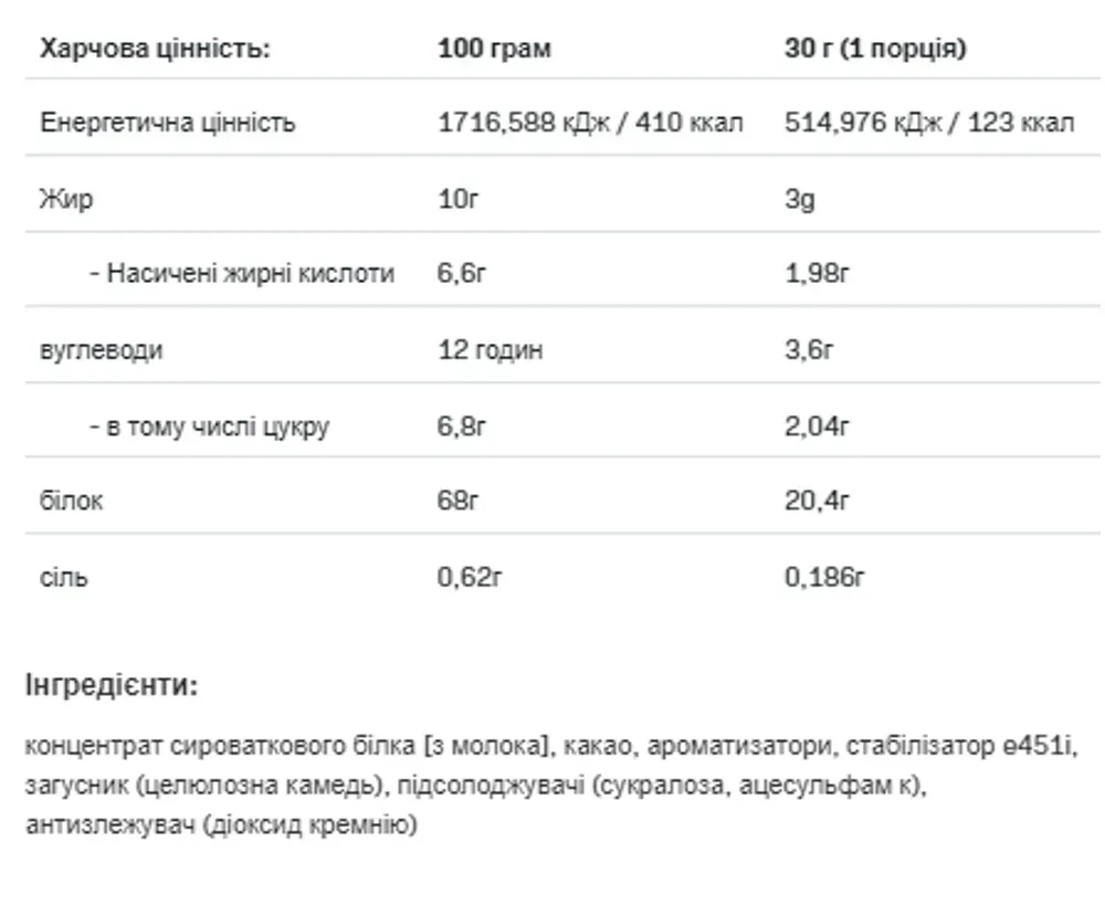 Whey Lactose Free - 700g Chocolate