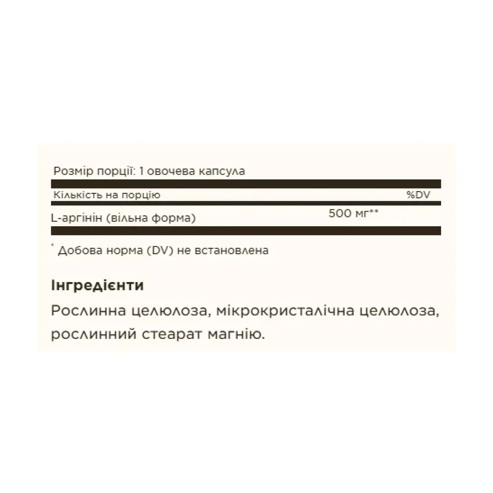 L-Arginine 500mg - 100 vcaps