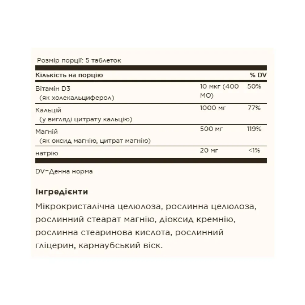 Calcium Magnesium with Vitamin D3 - 300 tabs