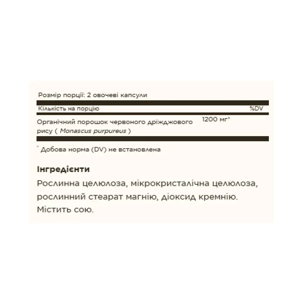 Red Yeast Rice - 60 vcaps