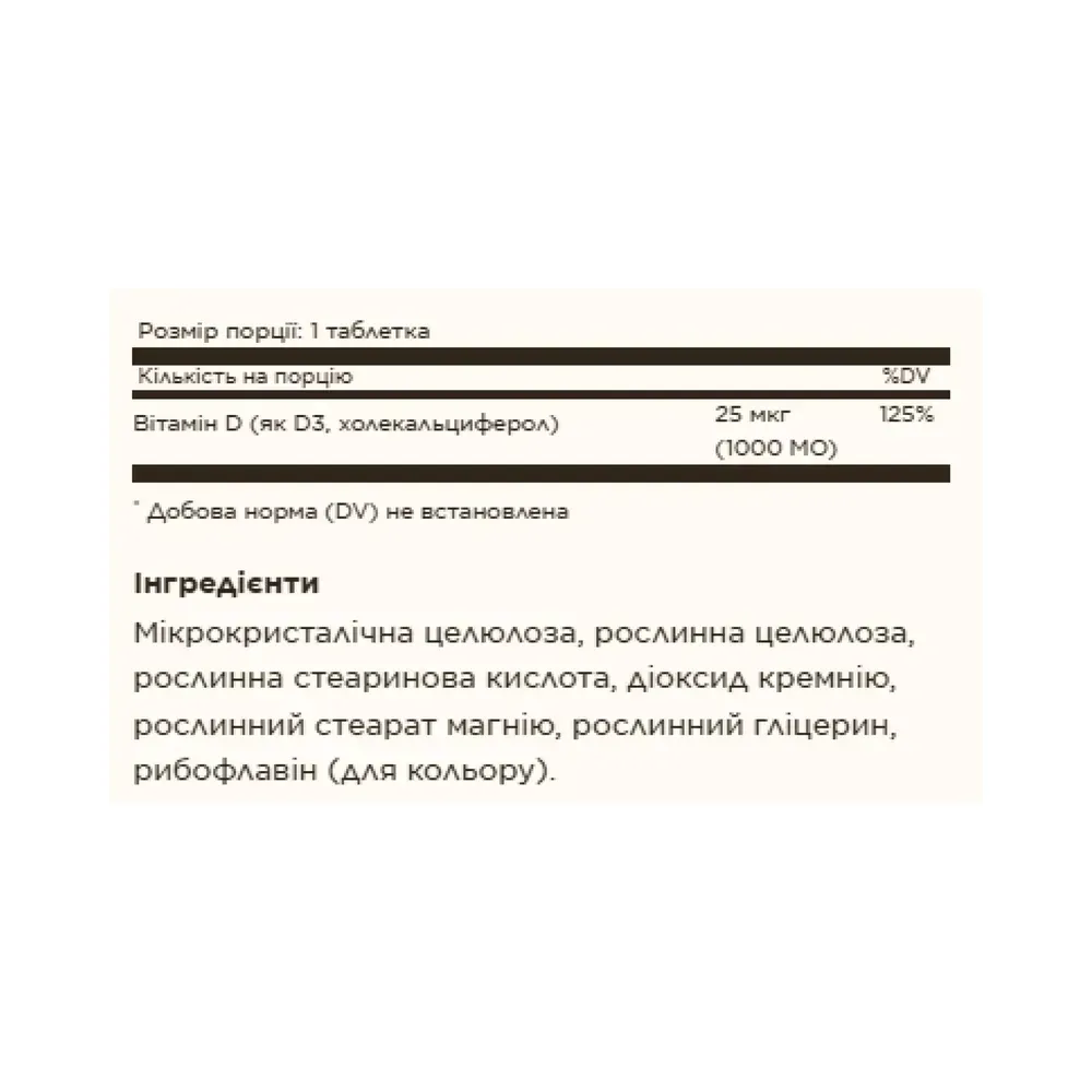 Vitamin D3 (Cholecalciferol) 25 mcg (1000 IU) - 180 tabs