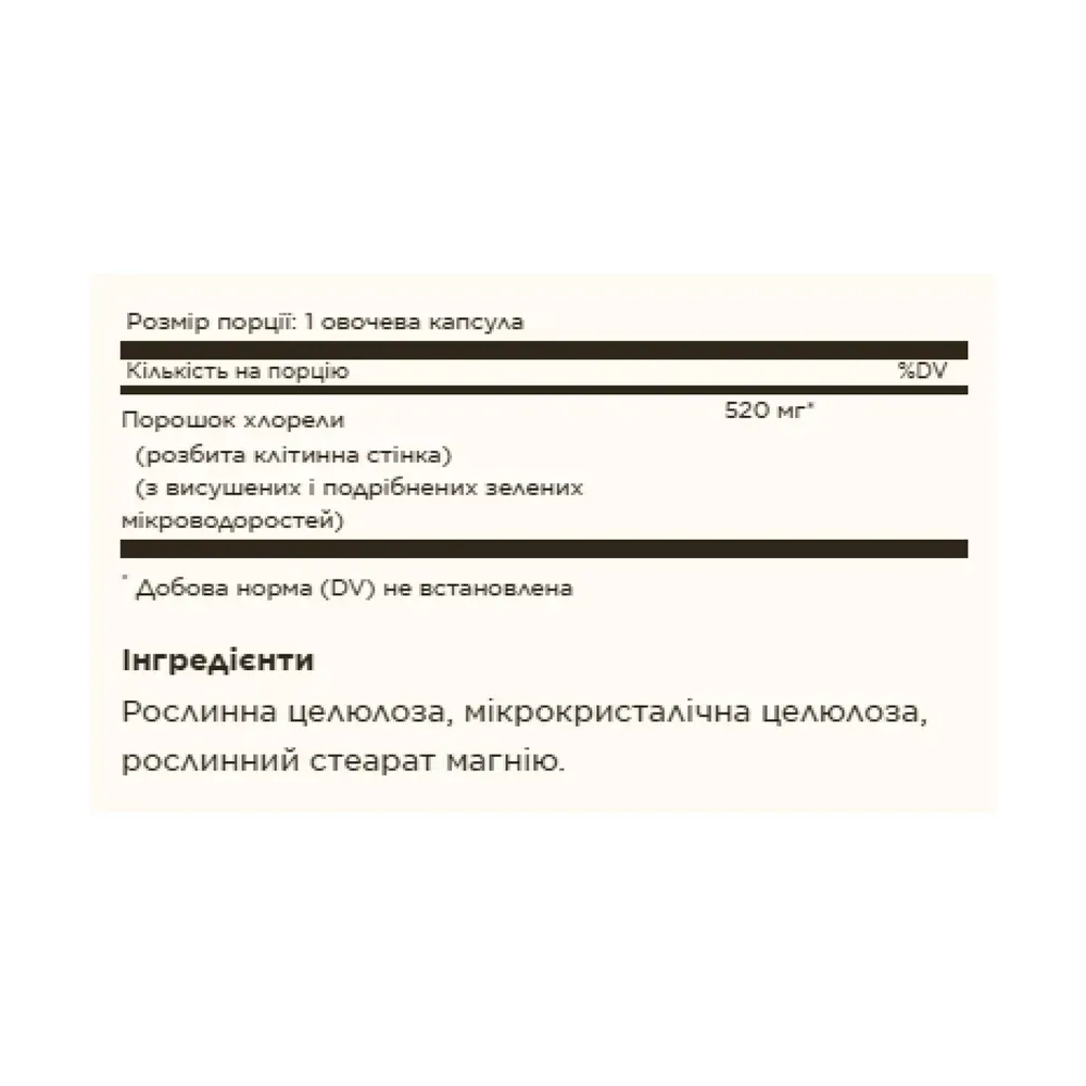 Chlorella - 100 vcaps