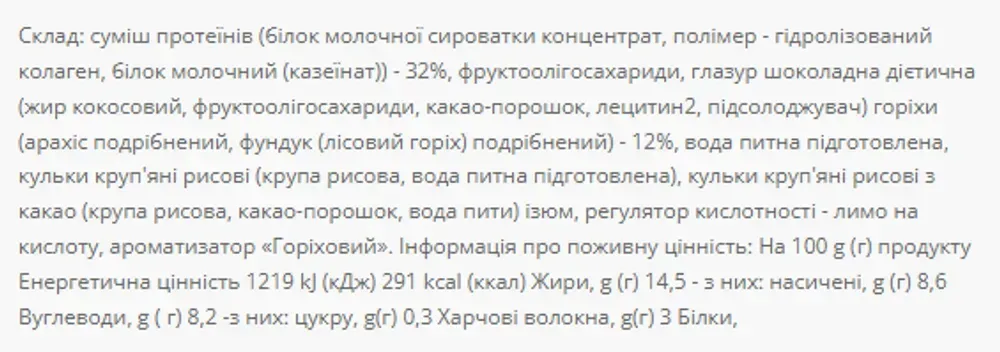 Protein Bar 32% - 60g Nut (Поштучно)