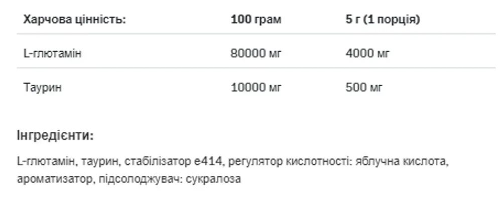 Glutamine Recovery Amino - 500g Orange