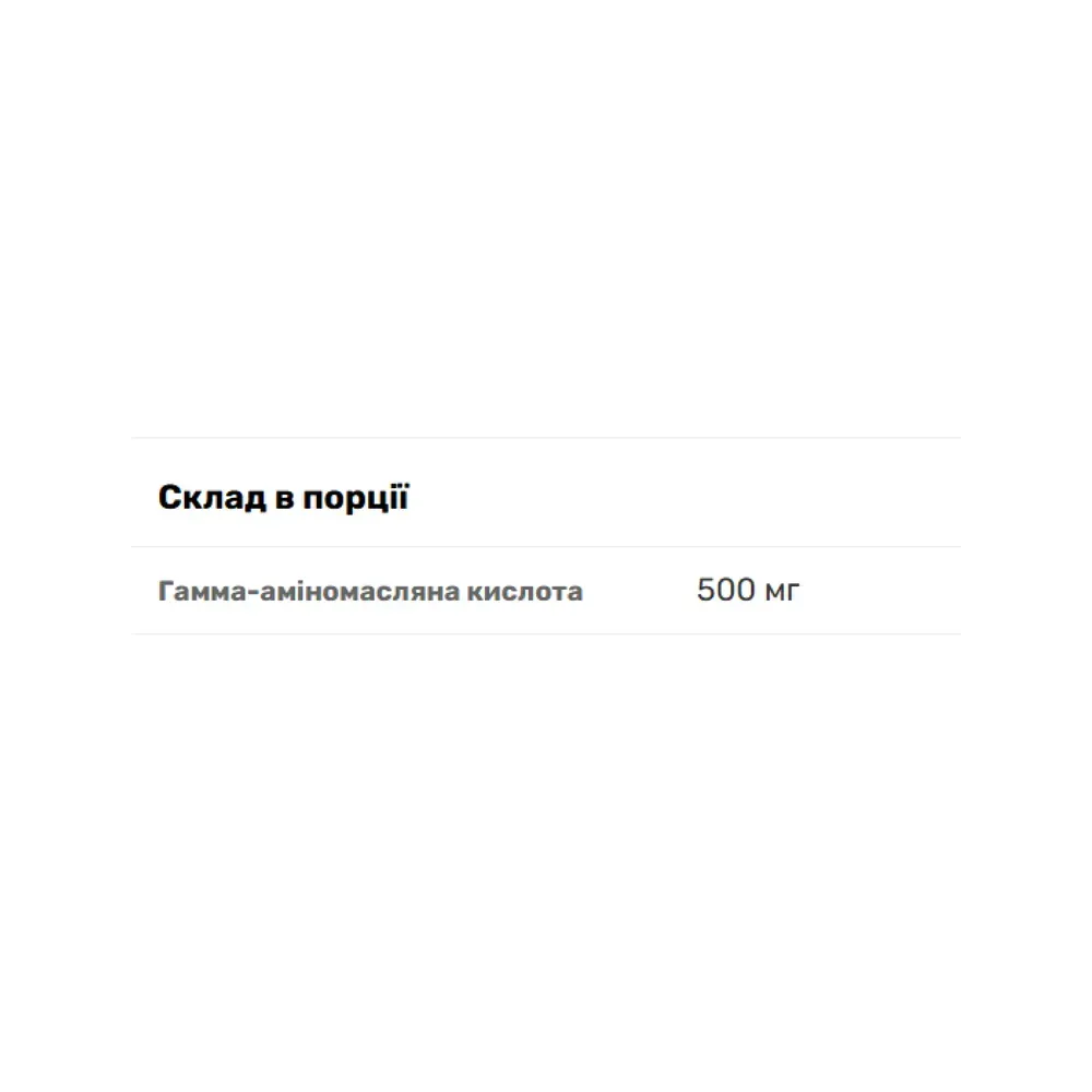 Gaba - 60 caps