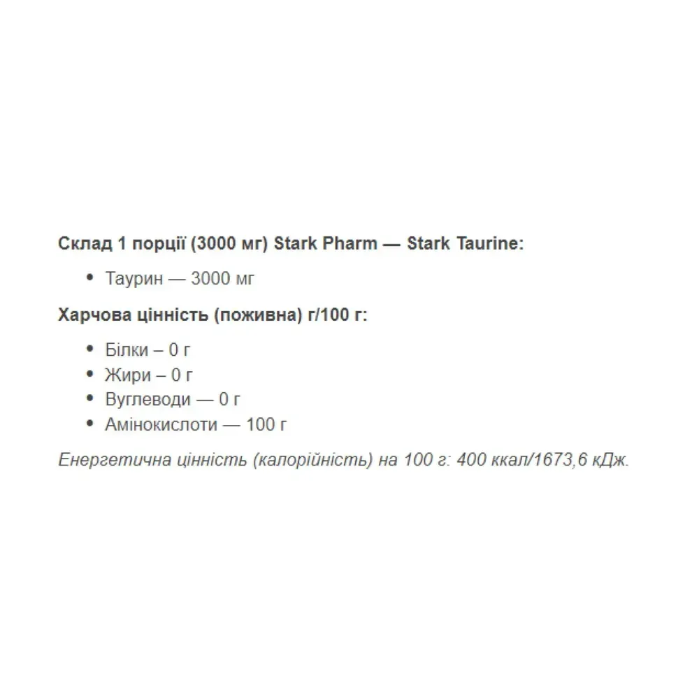 Taurine Powder - 1000g Pure