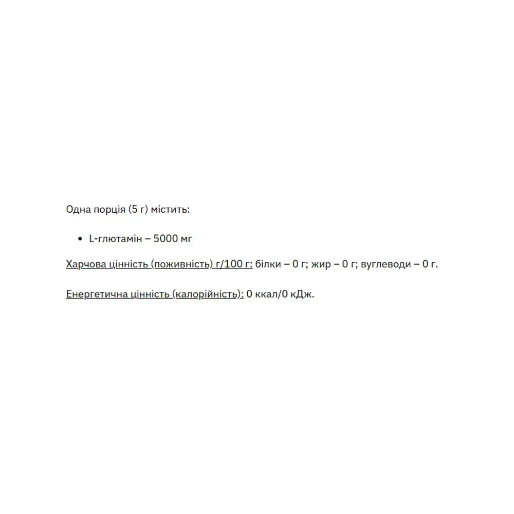 L-Glutamine - 1000g Pure