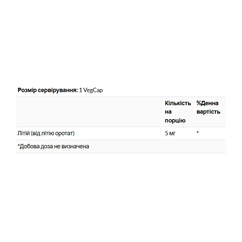 Lithium Orotate 5mg - 120 vcaps