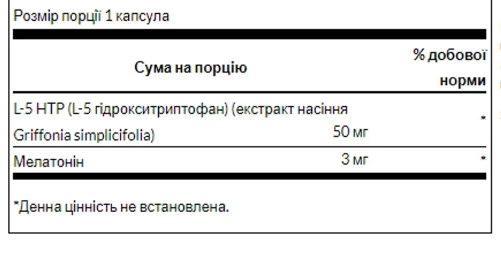 Ultra 5-HTP Melatonin - 30 veg caps