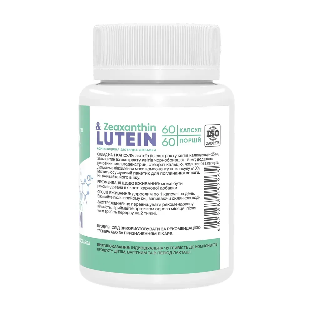 Lutein & Zeaxanthin - 60 caps