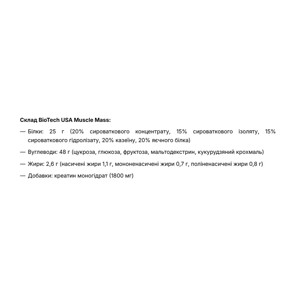 Muscle Mass - 1000g Vanilla