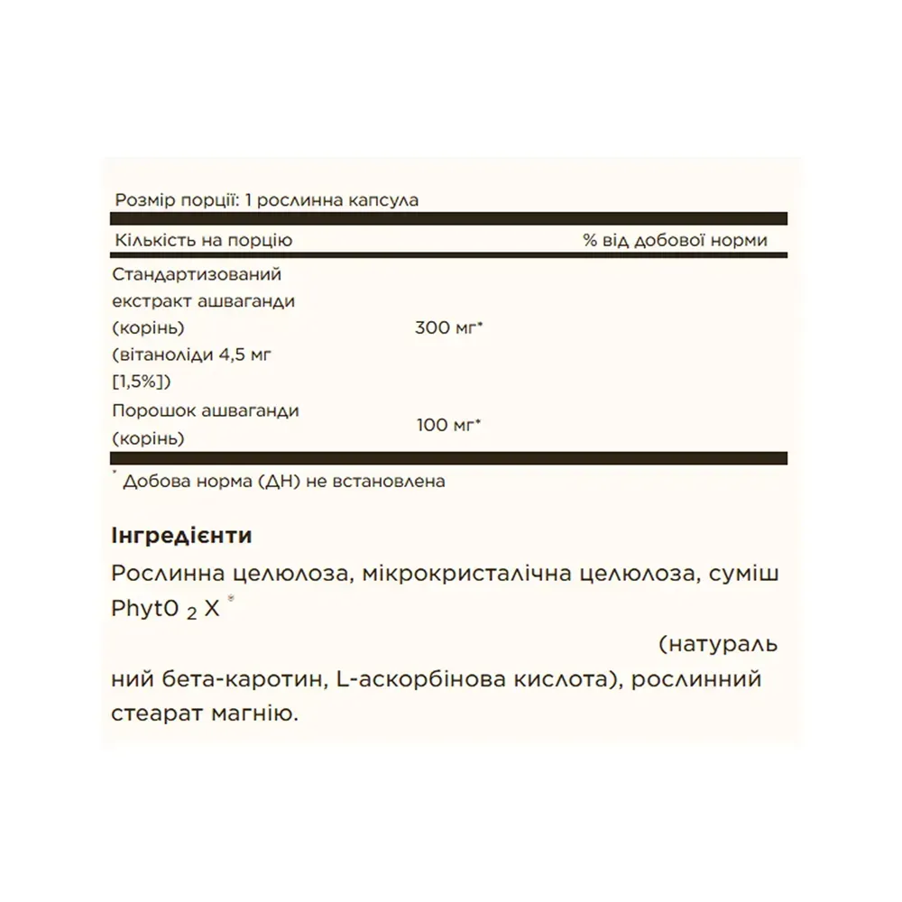 SFP Ashwagandha Root Extract - 60 vcaps