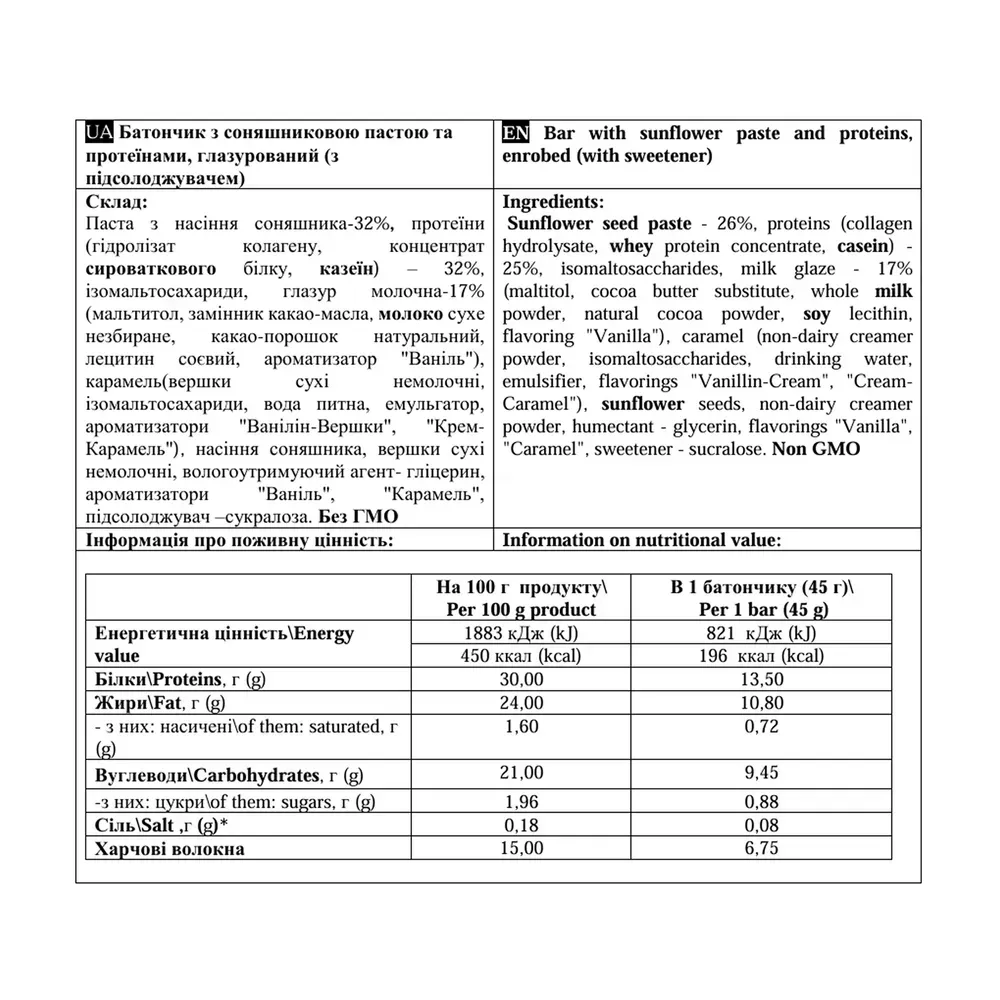 Paste Bar - 12x45g Sunflower