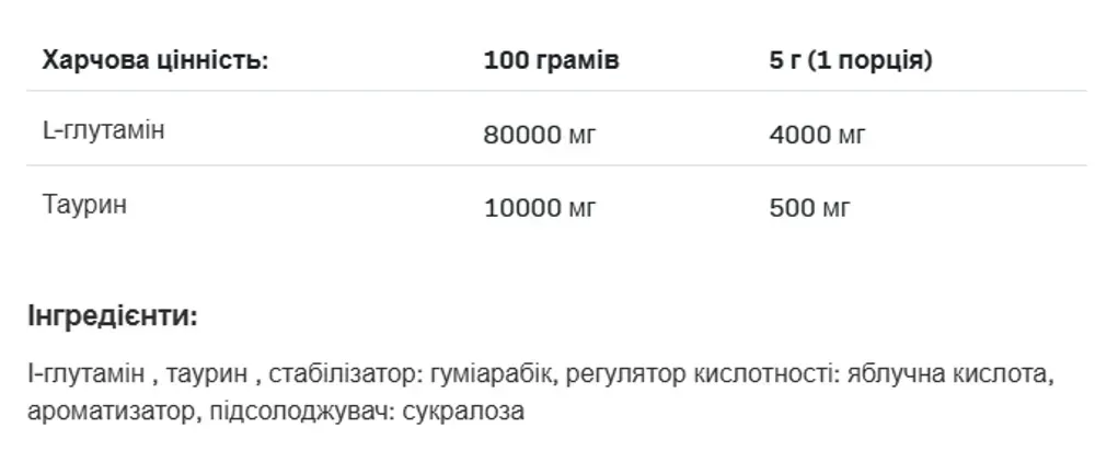 Glutamine - 500g