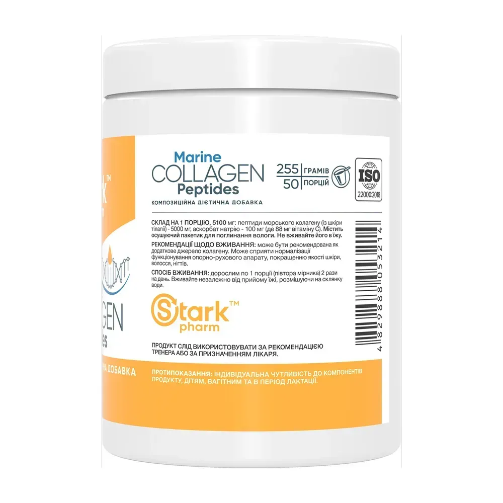 Marine Collagen Peptides - 255g