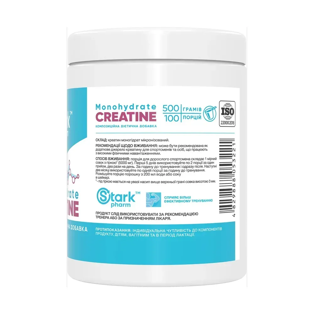 Creatine Monohydrate - 500g (Банка)