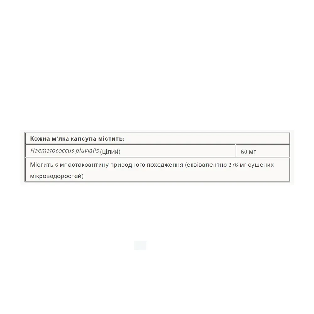 Astaxanthin 6 mg - 60 softgels