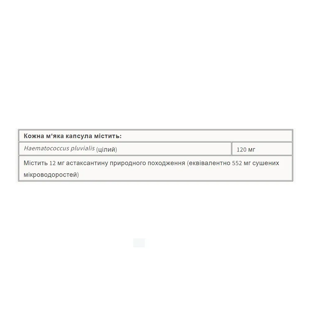 Astaxanthin 12mg - 60 softgels