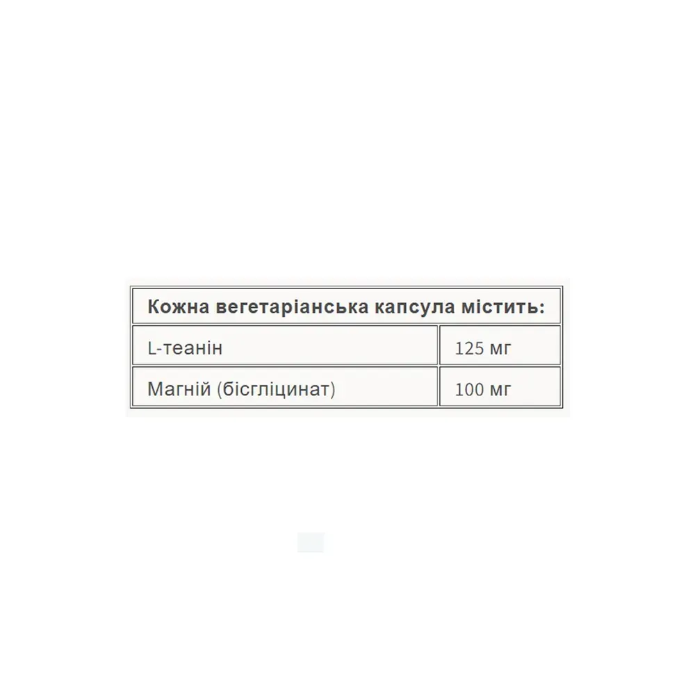 Magnesium Bisglycinate 100 mg plus L-Theanine 125 mg - 90 vcaps